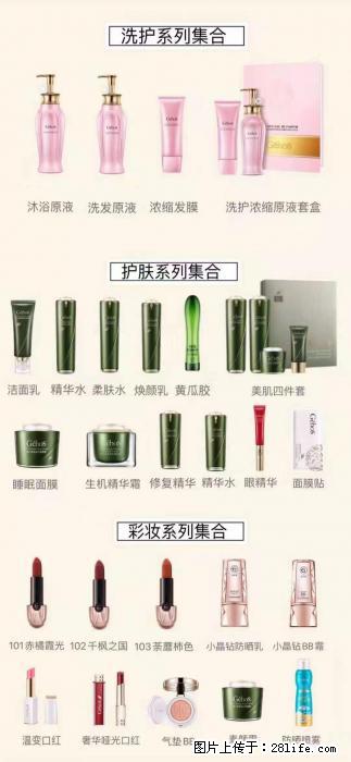 【姬存希】护肤、洗护、彩妆 - 新手上路 - 禹州生活社区 - 禹州28生活网 yuzhou.28life.net