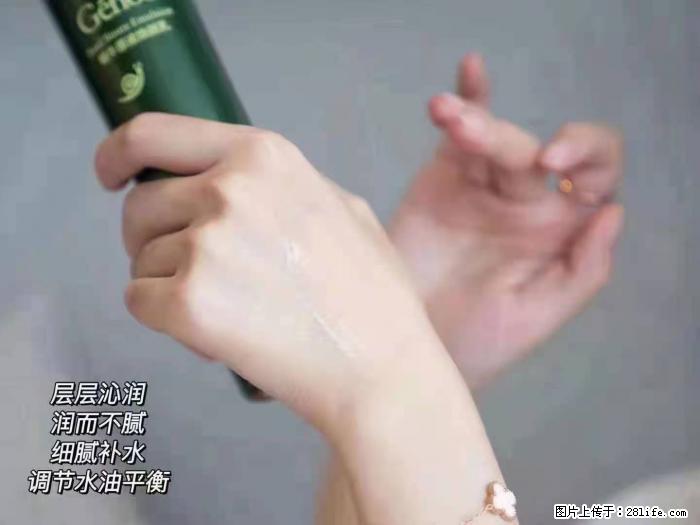 【姬存希】蜗牛原液焕颜水乳 - 生活日用品 - 居家生活 - 禹州分类信息 - 禹州28生活网 yuzhou.28life.net