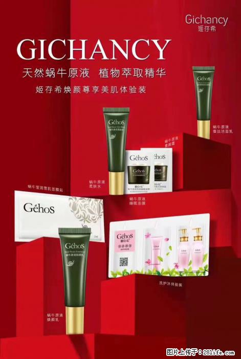 【姬存希】天然蜗牛原液，植物萃取精华 - 生活日用品 - 居家生活 - 禹州分类信息 - 禹州28生活网 yuzhou.28life.net