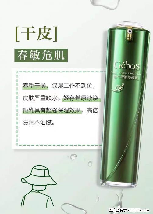 长痘？瘙痒？干燥？泛红？让【姬存希】来治愈你 - 生活百科 - 禹州生活社区 - 禹州28生活网 yuzhou.28life.net