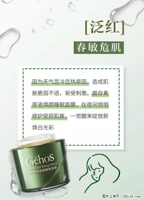 长痘？瘙痒？干燥？泛红？让【姬存希】来治愈你 - 生活百科 - 禹州生活社区 - 禹州28生活网 yuzhou.28life.net