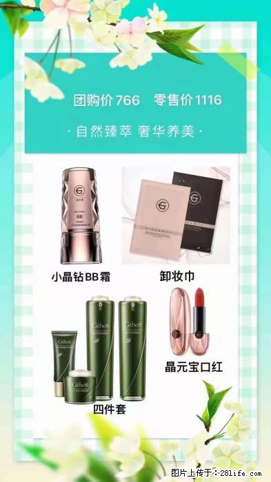【姬存希】自然臻萃 奢华养美 - 新手上路 - 禹州生活社区 - 禹州28生活网 yuzhou.28life.net