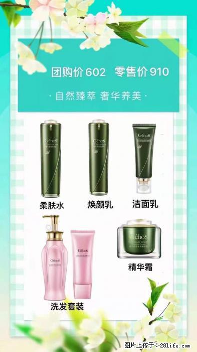 【姬存希】自然臻萃 奢华养美 - 新手上路 - 禹州生活社区 - 禹州28生活网 yuzhou.28life.net