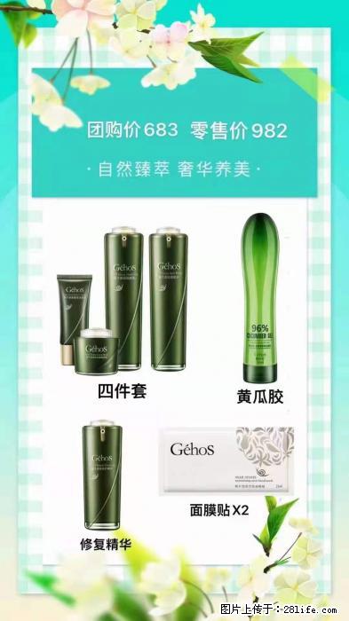 【姬存希】自然臻萃 奢华养美 - 新手上路 - 禹州生活社区 - 禹州28生活网 yuzhou.28life.net