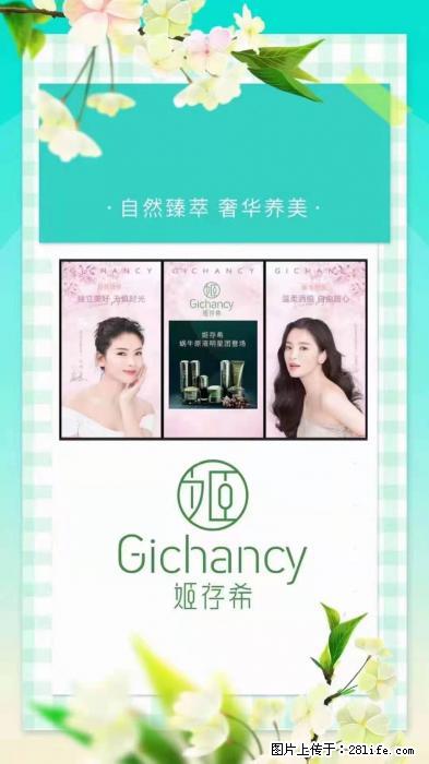 【姬存希】自然臻萃 奢华养美 - 新手上路 - 禹州生活社区 - 禹州28生活网 yuzhou.28life.net