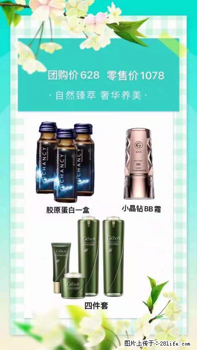【姬存希】自然臻萃 奢华养美 - 新手上路 - 禹州生活社区 - 禹州28生活网 yuzhou.28life.net