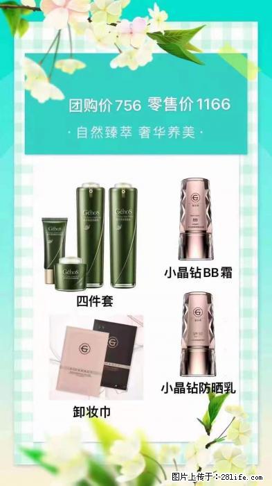 【姬存希】自然臻萃 奢华养美 - 新手上路 - 禹州生活社区 - 禹州28生活网 yuzhou.28life.net