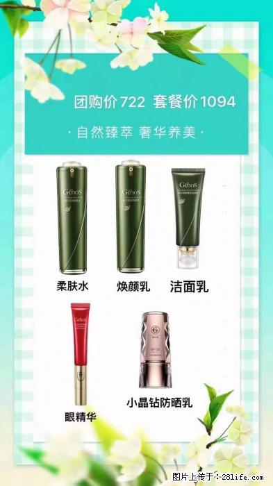 【姬存希】自然臻萃 奢华养美 - 新手上路 - 禹州生活社区 - 禹州28生活网 yuzhou.28life.net