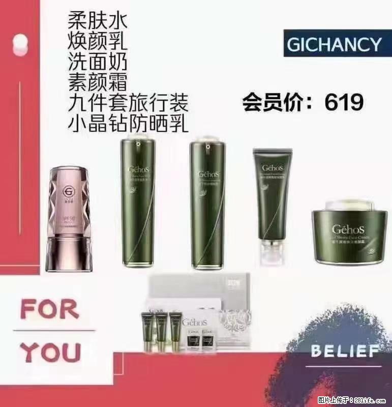 ️ 【姬存希】配套产品与价格 - 其他广告 - 广告专区 - 禹州分类信息 - 禹州28生活网 yuzhou.28life.net