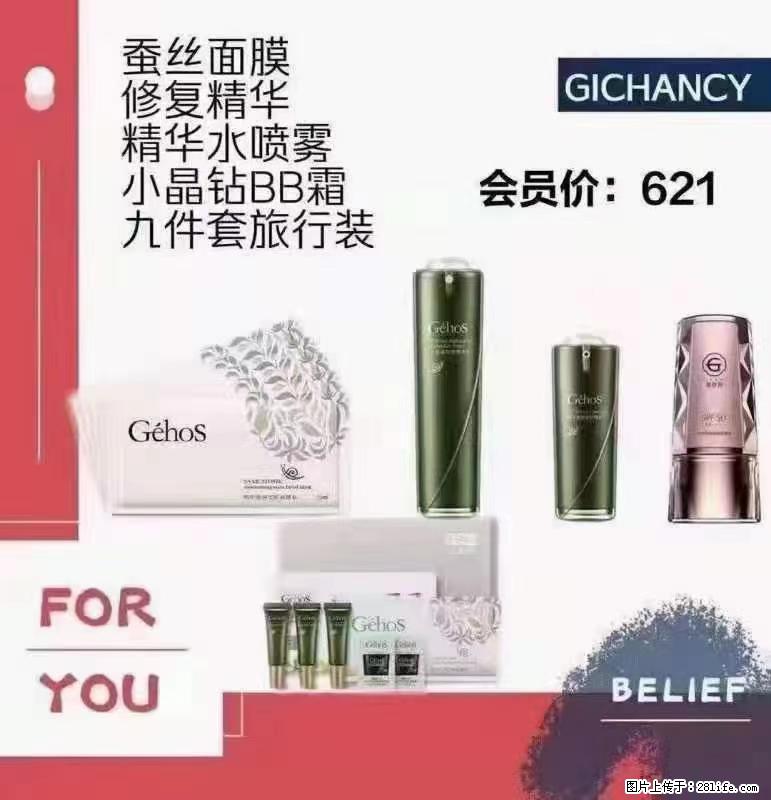 ️ 【姬存希】配套产品与价格 - 其他广告 - 广告专区 - 禹州分类信息 - 禹州28生活网 yuzhou.28life.net