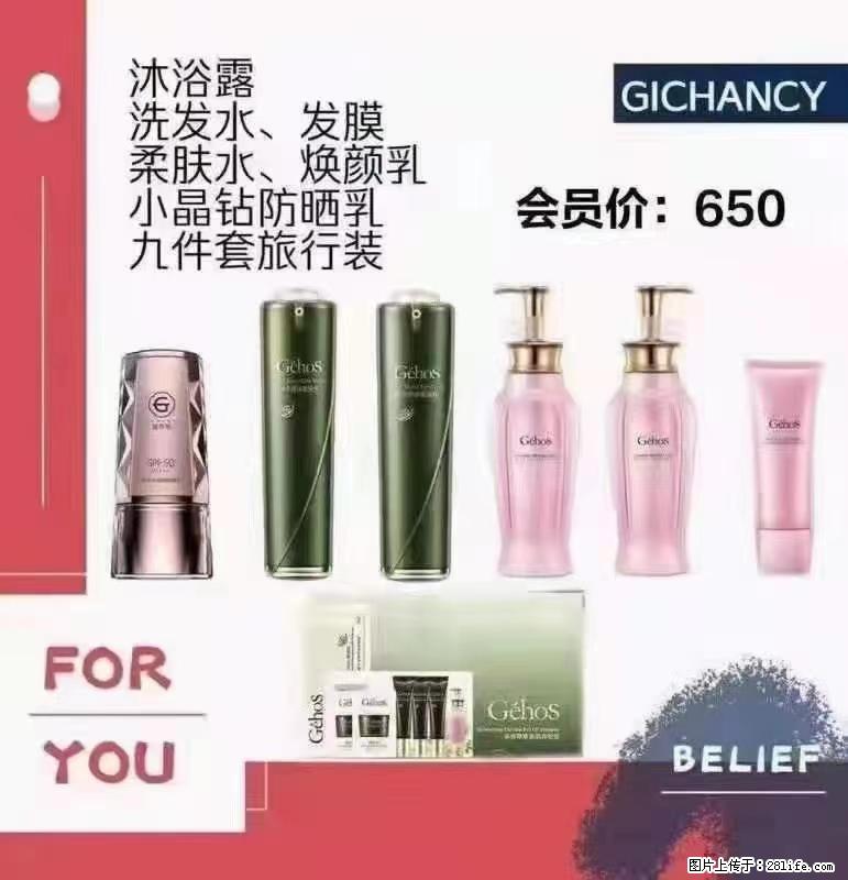 ️ 【姬存希】配套产品与价格 - 其他广告 - 广告专区 - 禹州分类信息 - 禹州28生活网 yuzhou.28life.net