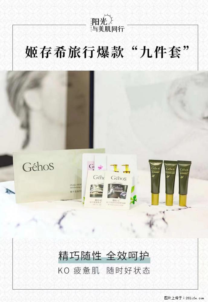 【姬存希】旅行神器，五一爆款好物分享让你畅享小长假 - 游山玩水 - 禹州生活社区 - 禹州28生活网 yuzhou.28life.net