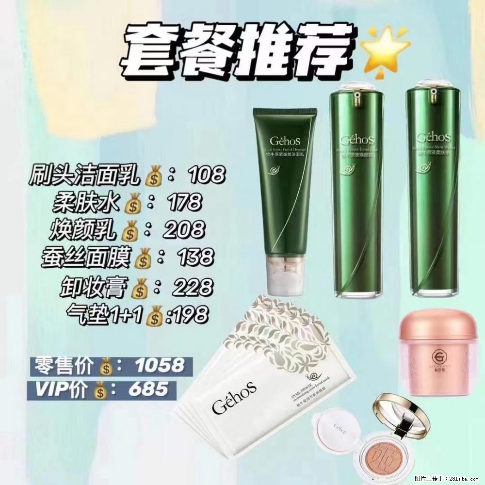 【姬存希】套餐推荐： 清洁+补水+彩妆+卸妆 六款产品 vip价格685 - 新手上路 - 禹州生活社区 - 禹州28生活网 yuzhou.28life.net