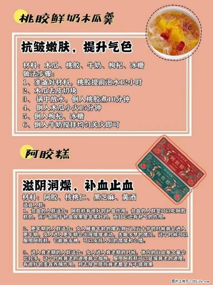 适合女生的12道养生食谱，吃出好气色。 - 新手上路 - 禹州生活社区 - 禹州28生活网 yuzhou.28life.net
