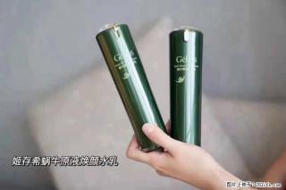 【姬存希】蜗牛原液焕颜水乳 - 禹州28生活网 yuzhou.28life.net