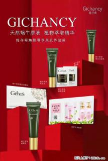 【姬存希】天然蜗牛原液，植物萃取精华 - 禹州28生活网 yuzhou.28life.net