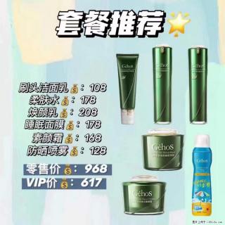 【姬存希】套餐推荐： 清洁+补水+素颜霜+防晒 - 禹州28生活网 yuzhou.28life.net