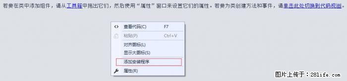 使用C#.Net创建Windows服务的方法 - 生活百科 - 禹州生活社区 - 禹州28生活网 yuzhou.28life.net