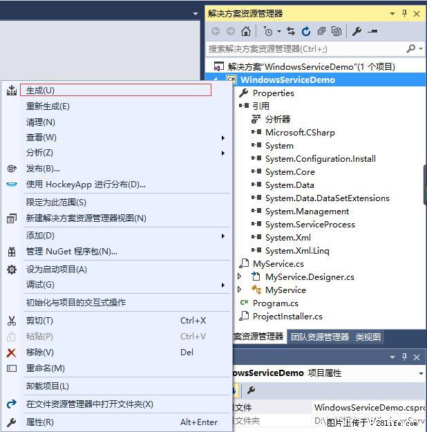 使用C#.Net创建Windows服务的方法 - 生活百科 - 禹州生活社区 - 禹州28生活网 yuzhou.28life.net