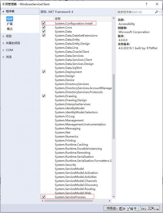 使用C#.Net创建Windows服务的方法 - 生活百科 - 禹州生活社区 - 禹州28生活网 yuzhou.28life.net