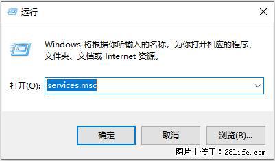 使用C#.Net创建Windows服务的方法 - 生活百科 - 禹州生活社区 - 禹州28生活网 yuzhou.28life.net