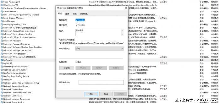 使用C#.Net创建Windows服务的方法 - 生活百科 - 禹州生活社区 - 禹州28生活网 yuzhou.28life.net