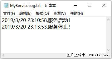 使用C#.Net创建Windows服务的方法 - 生活百科 - 禹州生活社区 - 禹州28生活网 yuzhou.28life.net
