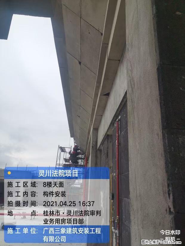 【广西三象建筑安装工程有限公司】广西桂林市灵川县法院项目 - 新手上路 - 禹州生活社区 - 禹州28生活网 yuzhou.28life.net