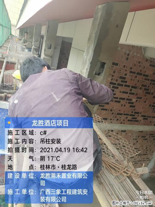 【广西三象建筑安装工程有限公司】广西桂林市龙县胜酒店项目 - 新手上路 - 禹州生活社区 - 禹州28生活网 yuzhou.28life.net