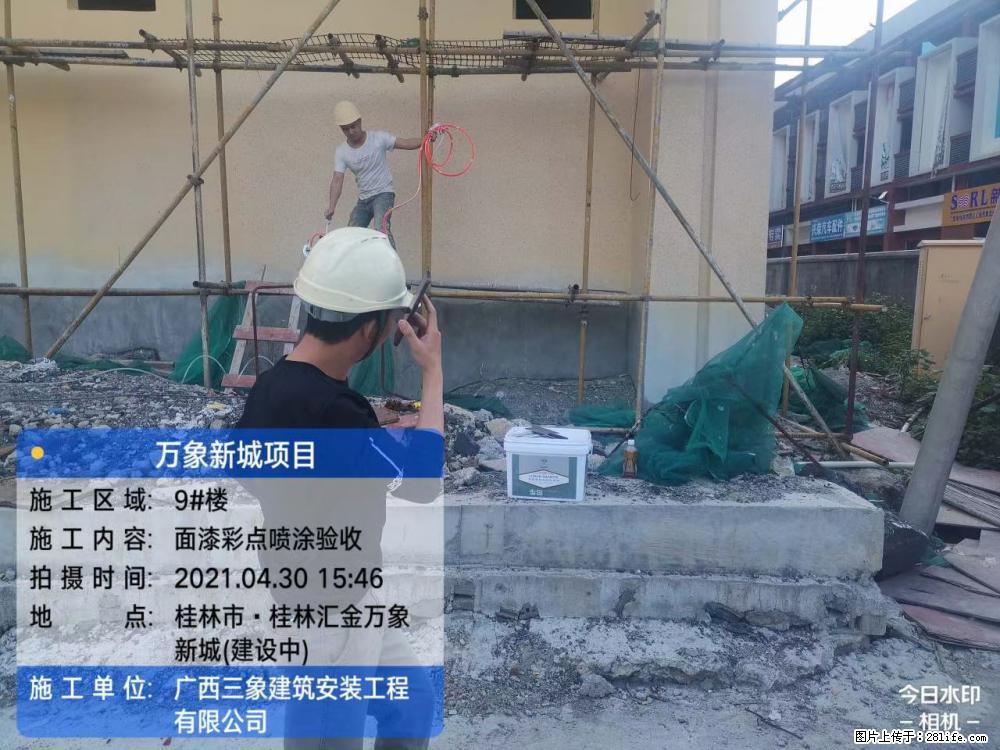 【广西三象建筑安装工程有限公司】万象新城项目 - 家居生活 - 禹州生活社区 - 禹州28生活网 yuzhou.28life.net