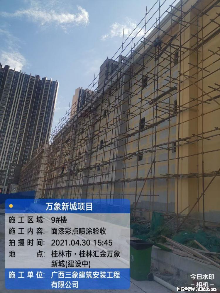 【广西三象建筑安装工程有限公司】万象新城项目 - 家居生活 - 禹州生活社区 - 禹州28生活网 yuzhou.28life.net