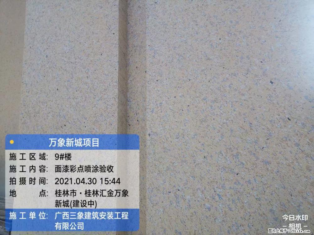 【广西三象建筑安装工程有限公司】万象新城项目 - 家居生活 - 禹州生活社区 - 禹州28生活网 yuzhou.28life.net