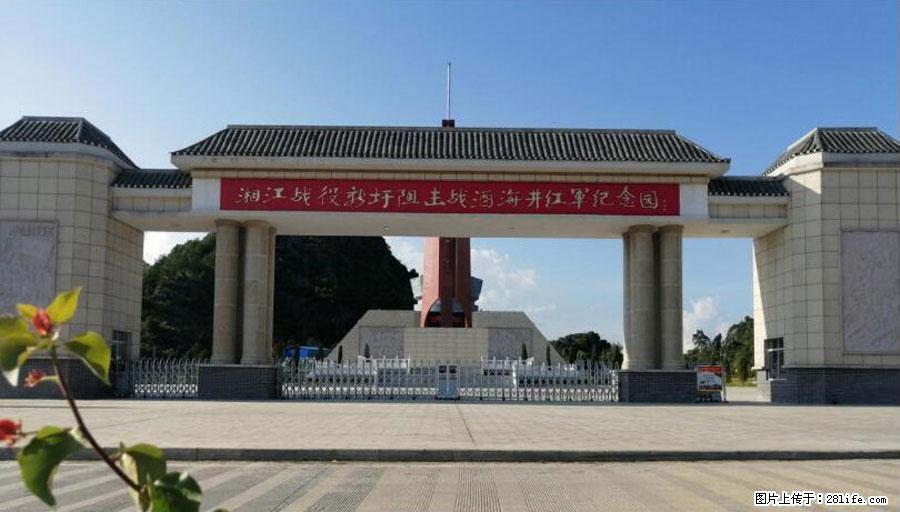 湘江战役新圩阻击战酒海井红军纪念园 - 游山玩水 - 禹州生活社区 - 禹州28生活网 yuzhou.28life.net