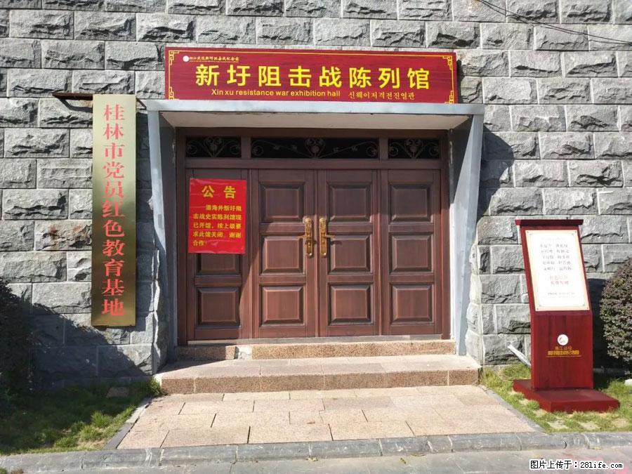 湘江战役新圩阻击战酒海井红军纪念园 - 游山玩水 - 禹州生活社区 - 禹州28生活网 yuzhou.28life.net