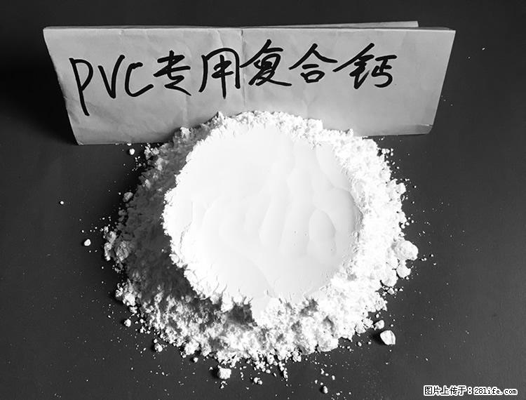 【桂林三鑫新型材料】电线电缆专用复合钙 超细改性碳酸钙 - 其他广告 - 广告专区 - 禹州分类信息 - 禹州28生活网 yuzhou.28life.net