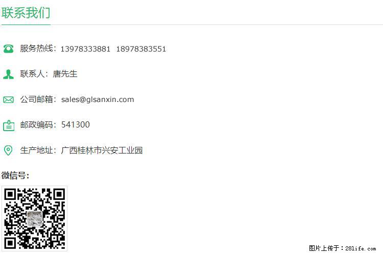 【桂林三鑫新型材料】400目重质碳酸钙 方解石粉重钙粉 - 生活百科 - 禹州生活社区 - 禹州28生活网 yuzhou.28life.net