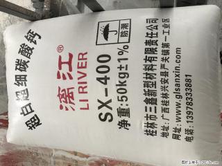 【桂林三鑫新型材料】400目重质碳酸钙 方解石粉重钙粉 - 禹州28生活网 yuzhou.28life.net