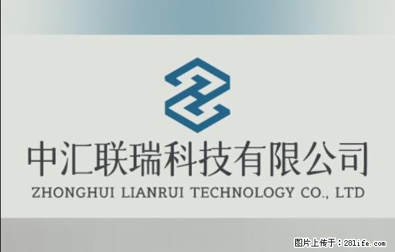 【贵州中汇联瑞科技有限公司】 专业做班班通、校园广播、校园监控、校园门禁道闸、学校大礼堂等 - 其他广告 - 广告专区 - 禹州分类信息 - 禹州28生活网 yuzhou.28life.net