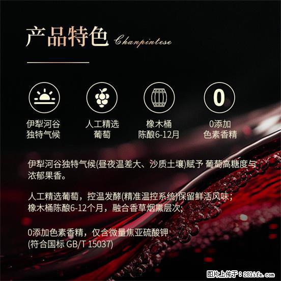 翁虹自创绯虹干红葡萄酒 - 餐饮美食 - 饮食特产 - 禹州分类信息 - 禹州28生活网 yuzhou.28life.net