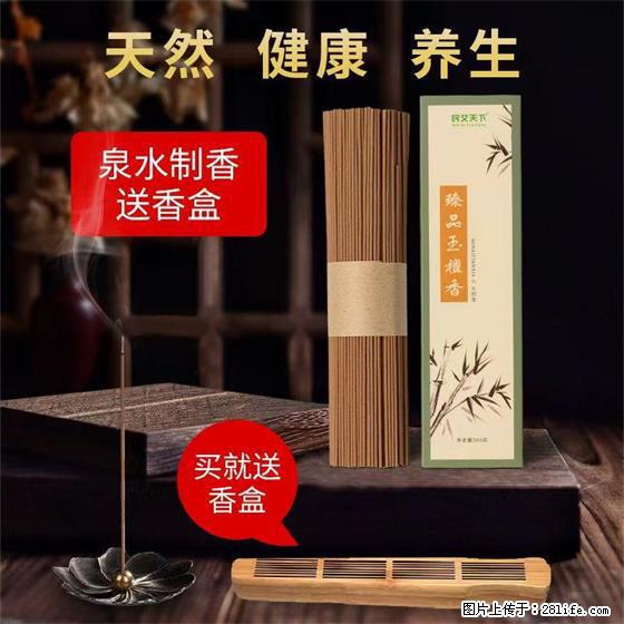 民艾天下天然线香家用室内檀香香薰 - 各类家具 - 居家生活 - 禹州分类信息 - 禹州28生活网 yuzhou.28life.net