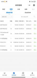 免费的库存管理小程序，欢迎使用 - 禹州28生活网 yuzhou.28life.net