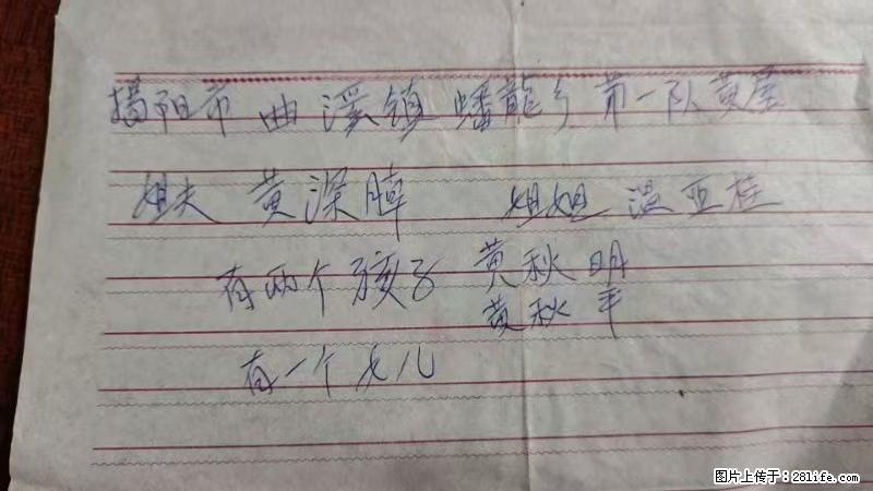兴宁市石马镇的温锡泉寻找揭阳市曲奚镇蟠龙乡第一队黄屋的姐姐温亚桂 - 来贴图吧 - 禹州生活社区 - 禹州28生活网 yuzhou.28life.net