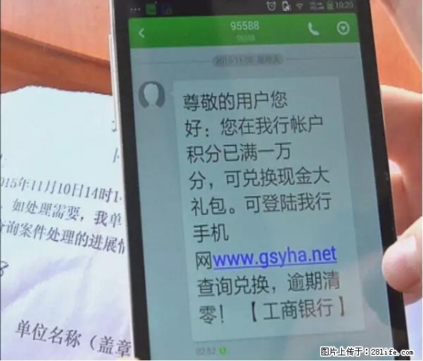 年底，这些消息柳州人千万别信！否则，这一年白干... - 禹州生活资讯 - 禹州28生活网 yuzhou.28life.net