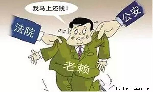 欠钱不还的，现在你连高速都上不了了！看你怎么回家！ - 禹州生活资讯 - 禹州28生活网 yuzhou.28life.net