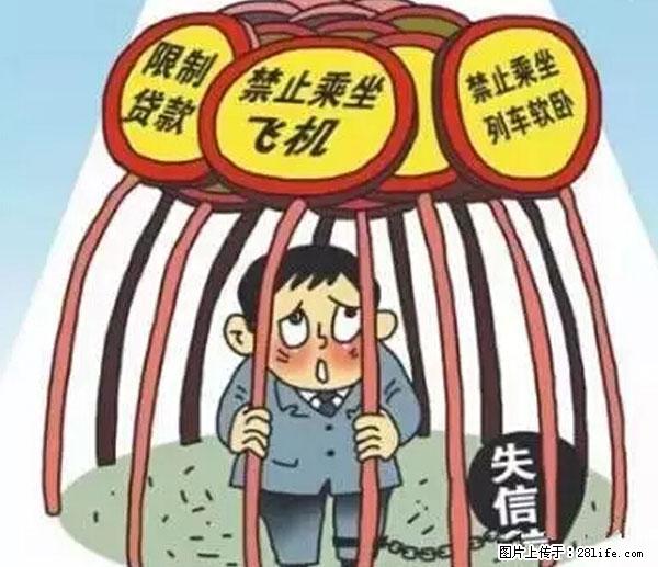欠钱不还的，现在你连高速都上不了了！看你怎么回家！ - 禹州生活资讯 - 禹州28生活网 yuzhou.28life.net