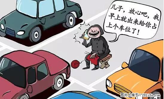 停车为什么要车头朝外？不是开玩笑，关键时刻真能救命 - 禹州生活资讯 - 禹州28生活网 yuzhou.28life.net