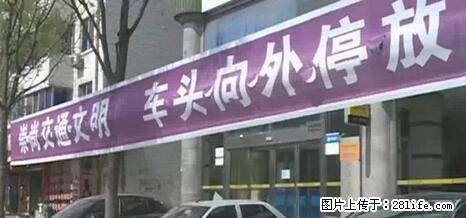 停车为什么要车头朝外？不是开玩笑，关键时刻真能救命 - 禹州生活资讯 - 禹州28生活网 yuzhou.28life.net