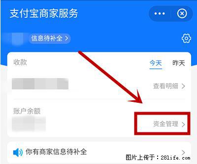 支付宝商家如何取消无意中设置的“发钱提醒”功能？ - 禹州生活资讯 - 禹州28生活网 yuzhou.28life.net