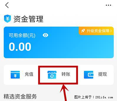 支付宝商家如何取消无意中设置的“发钱提醒”功能？ - 禹州生活资讯 - 禹州28生活网 yuzhou.28life.net