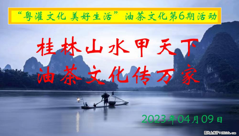 “粤灌文化 美好生活”油茶文化主题活动在广东深圳成功举办 - 禹州生活资讯 - 禹州28生活网 yuzhou.28life.net